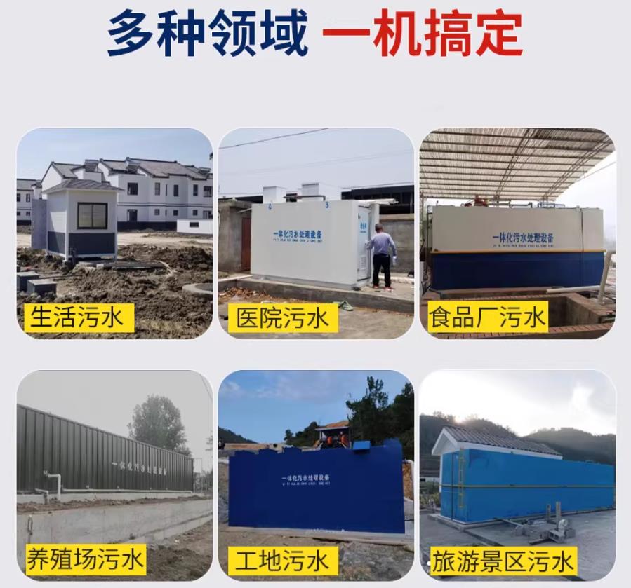 商都场景全覆盖！甘肃嘉源通一体化污水处理设备，适配城乡工业全场景污水治理