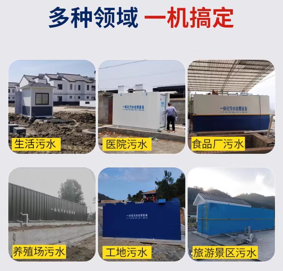 商都甘肃兰州地埋式污水处理设备厂家｜一体化埋地污水治理设备｜乡镇乡村厂区小区通用解决方案